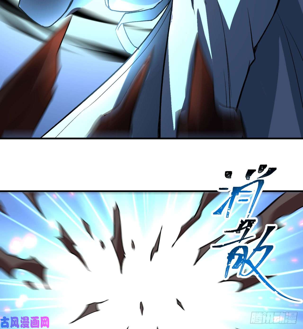 我捡起了一地属性42话-境界跌落