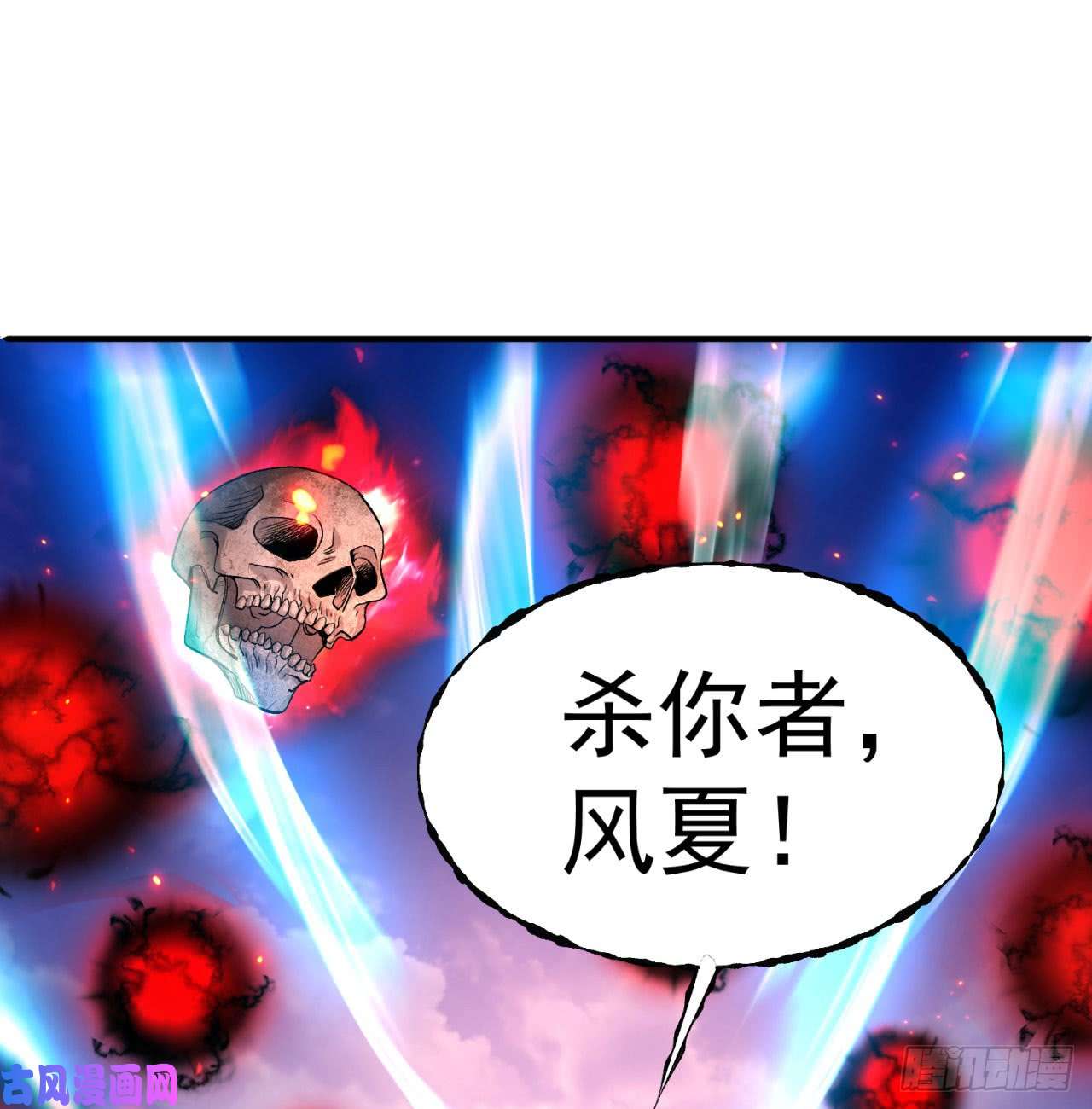 我捡起了一地属性42话-境界跌落