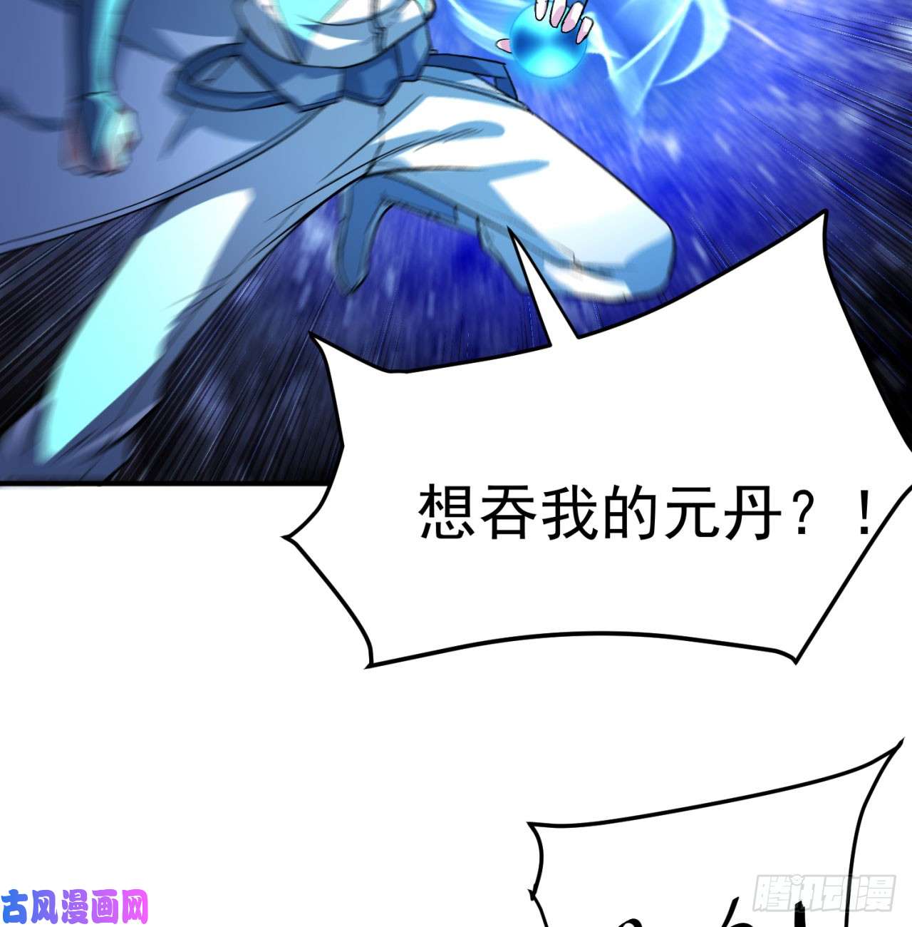 我捡起了一地属性42话-境界跌落