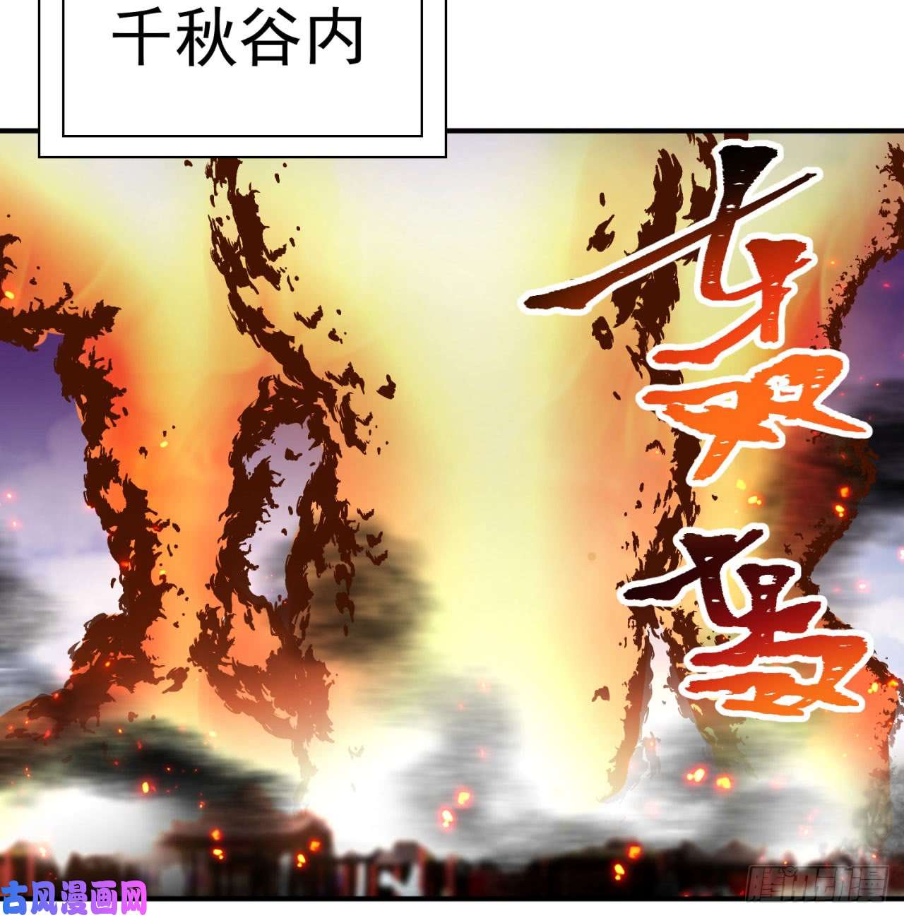 我捡起了一地属性42话-境界跌落