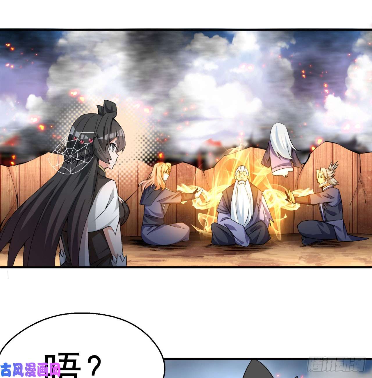 我捡起了一地属性42话-境界跌落