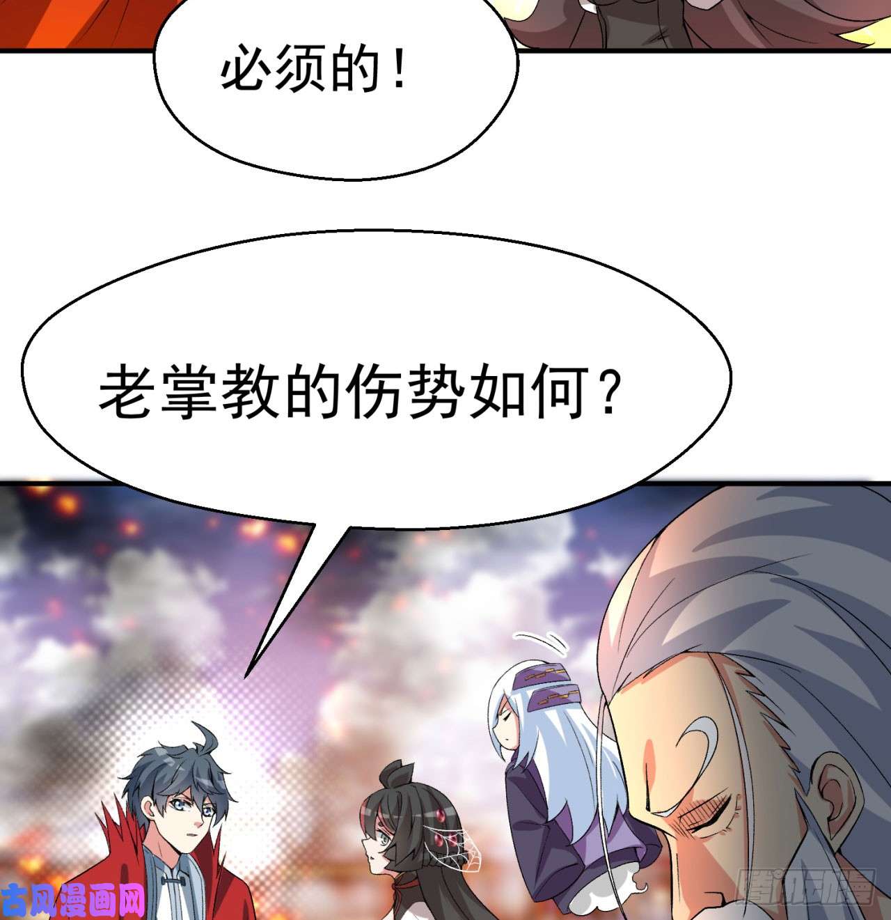 我捡起了一地属性42话-境界跌落