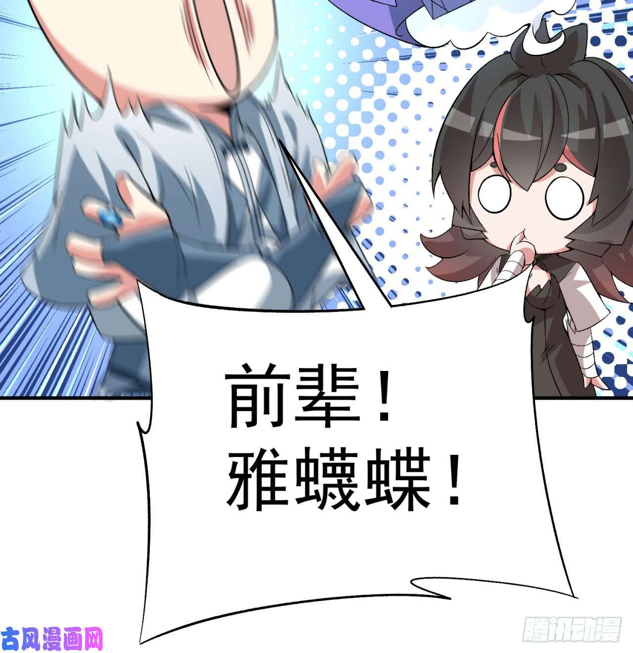 我捡起了一地属性42话-境界跌落