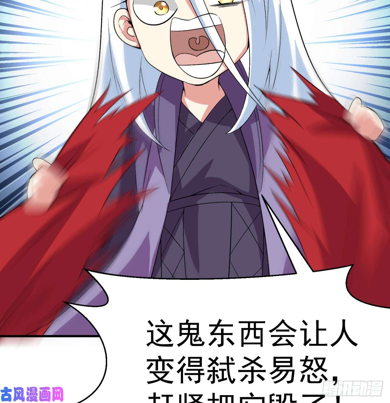 我捡起了一地属性42话-境界跌落