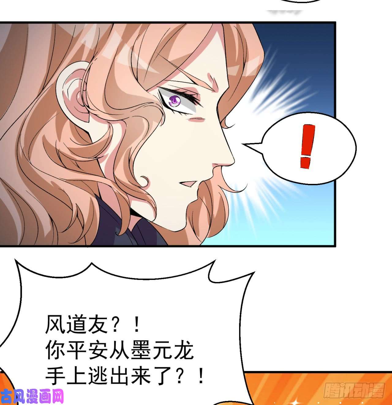 我捡起了一地属性42话-境界跌落