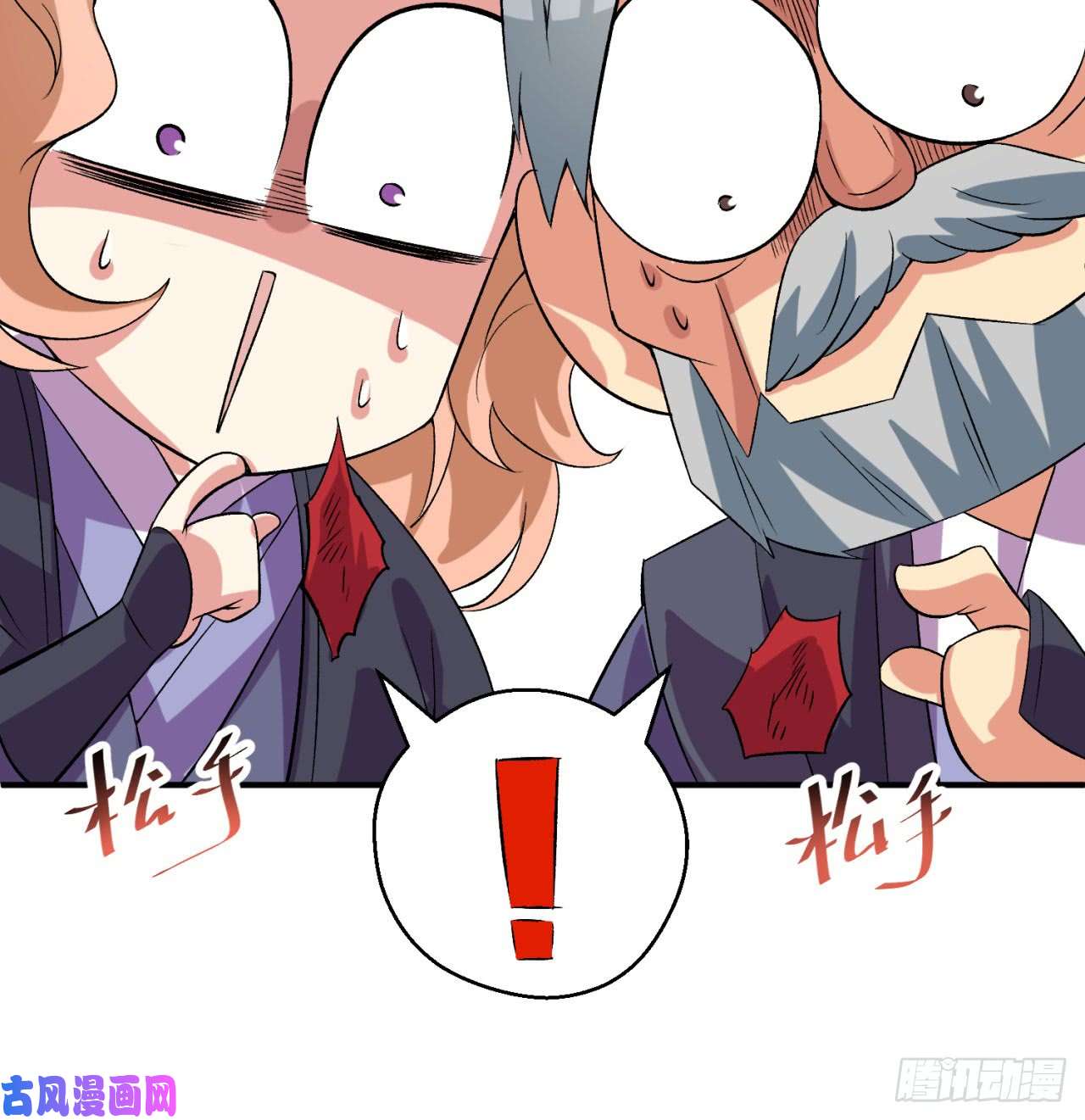 我捡起了一地属性42话-境界跌落