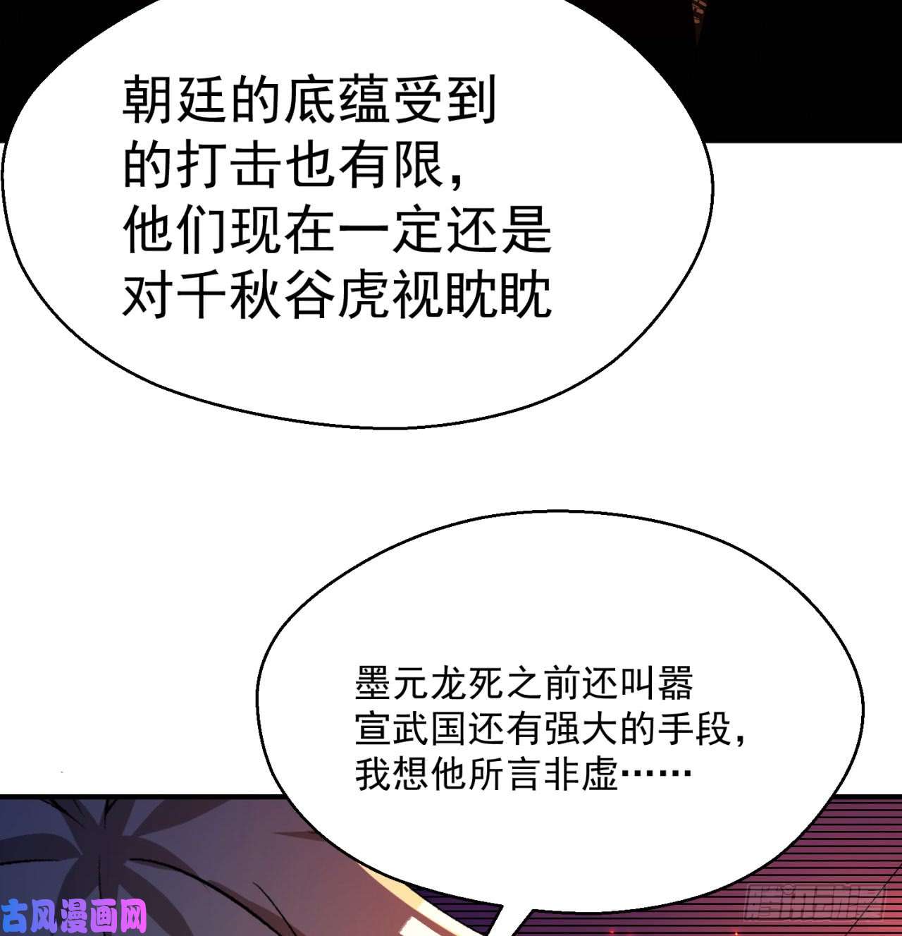 我捡起了一地属性42话-境界跌落