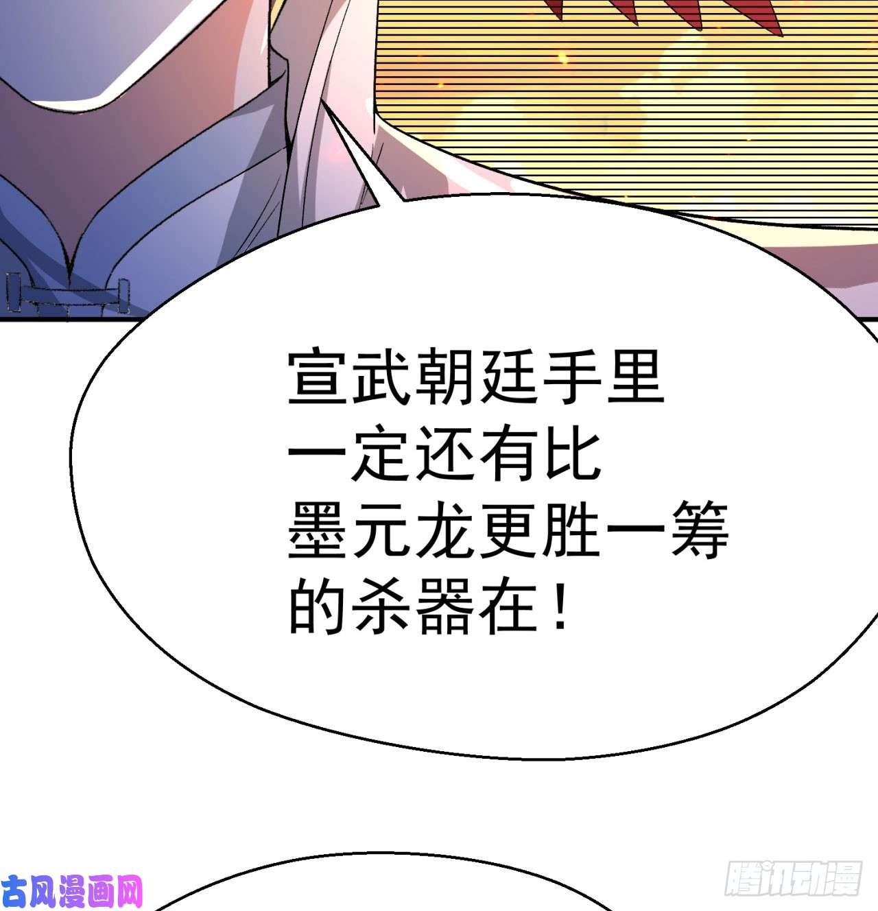 我捡起了一地属性42话-境界跌落