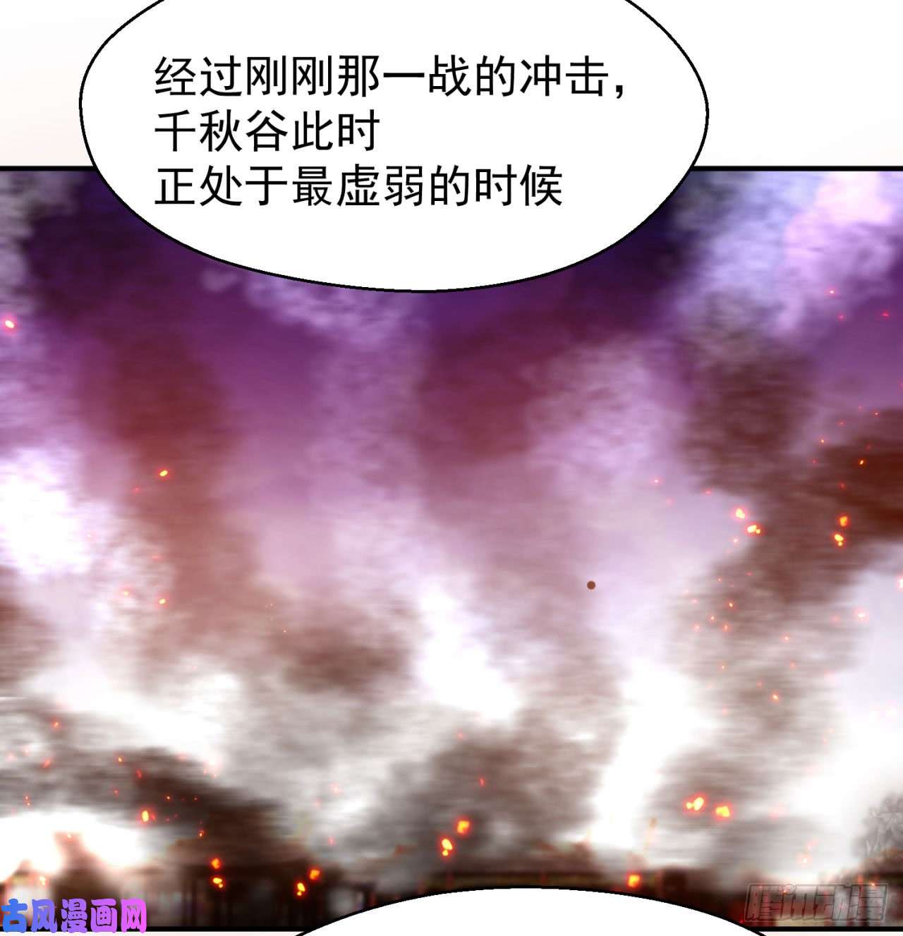 我捡起了一地属性42话-境界跌落