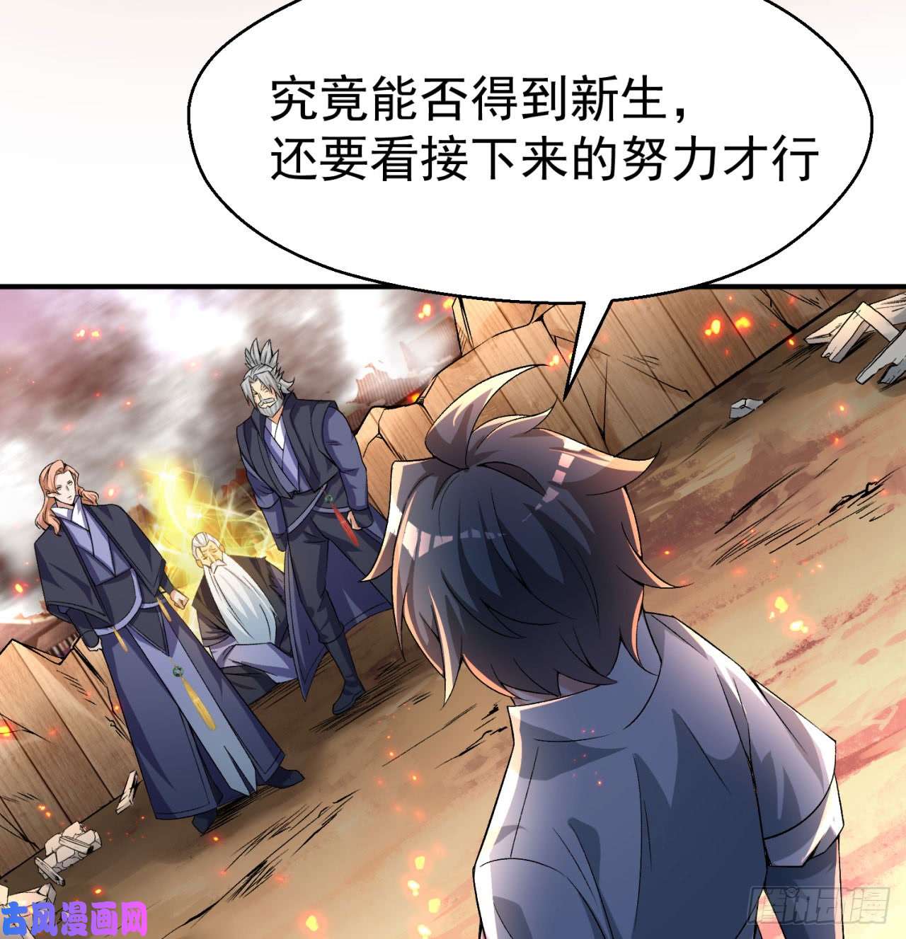 我捡起了一地属性42话-境界跌落