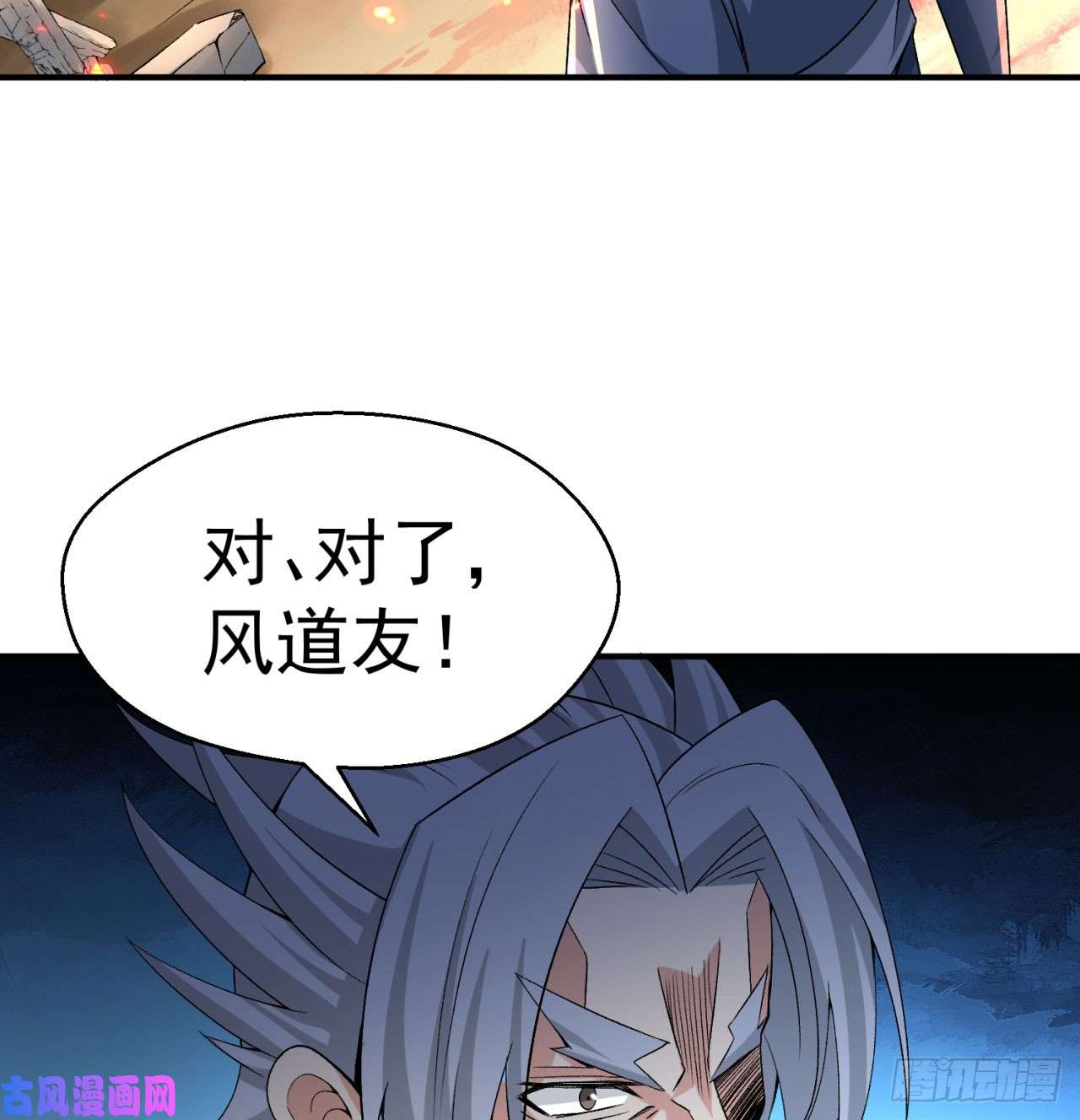 我捡起了一地属性42话-境界跌落