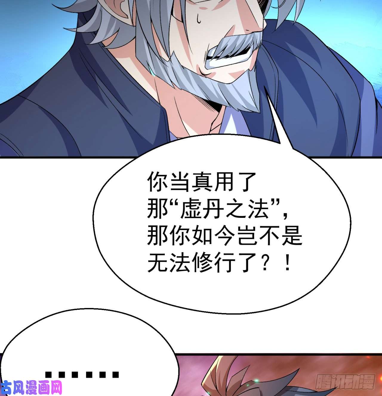 我捡起了一地属性42话-境界跌落