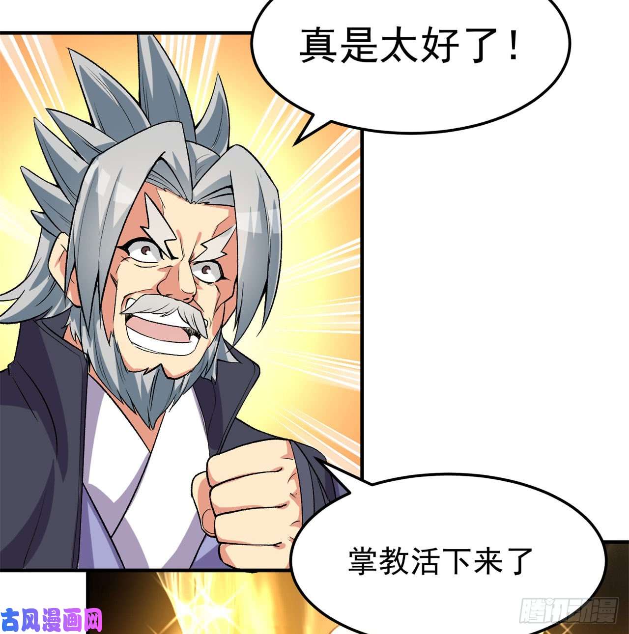 我捡起了一地属性43话-你自由了