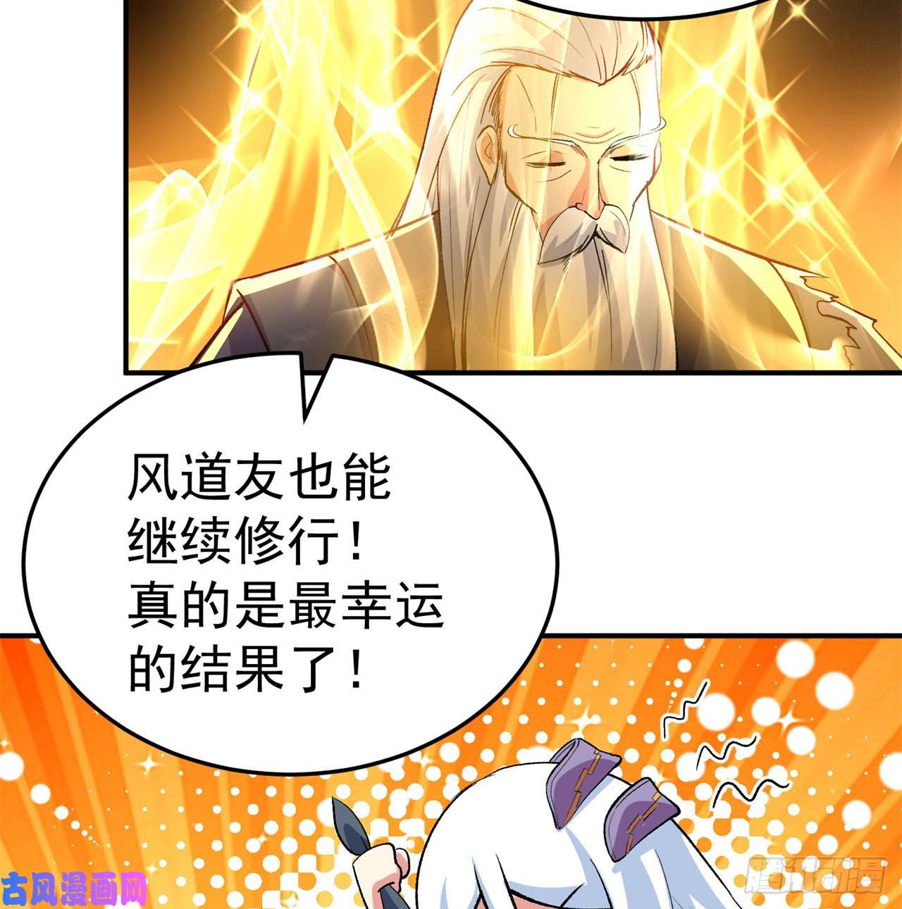 我捡起了一地属性43话-你自由了