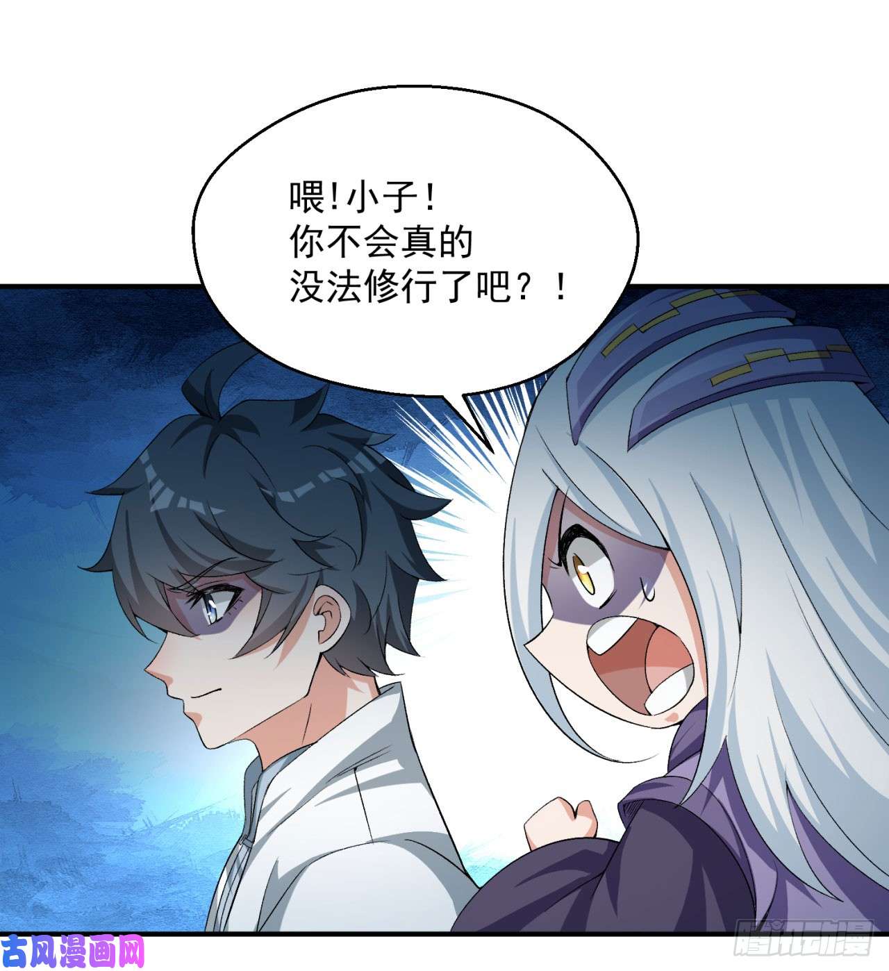 我捡起了一地属性43话-你自由了