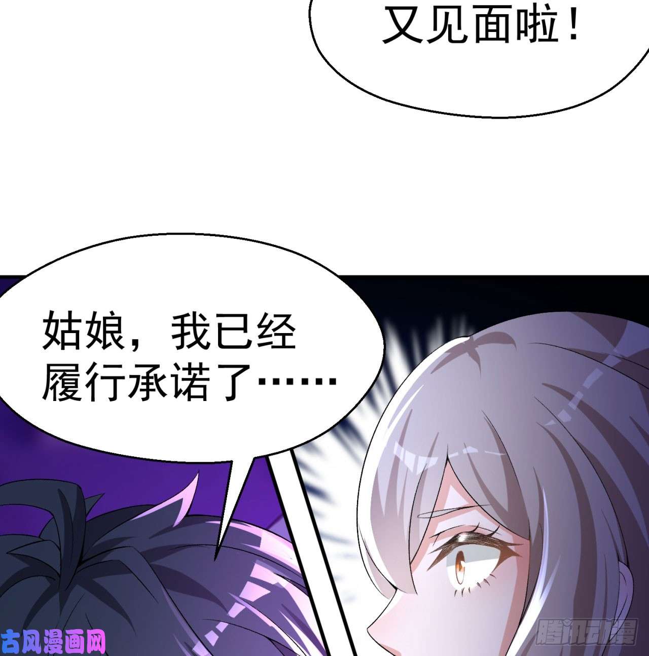 我捡起了一地属性43话-你自由了