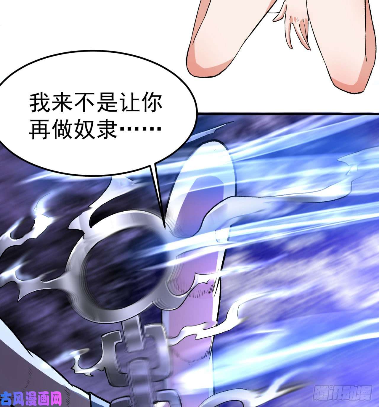 我捡起了一地属性43话-你自由了