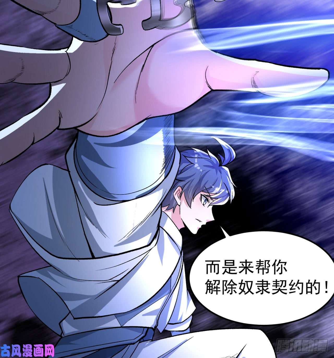 我捡起了一地属性43话-你自由了