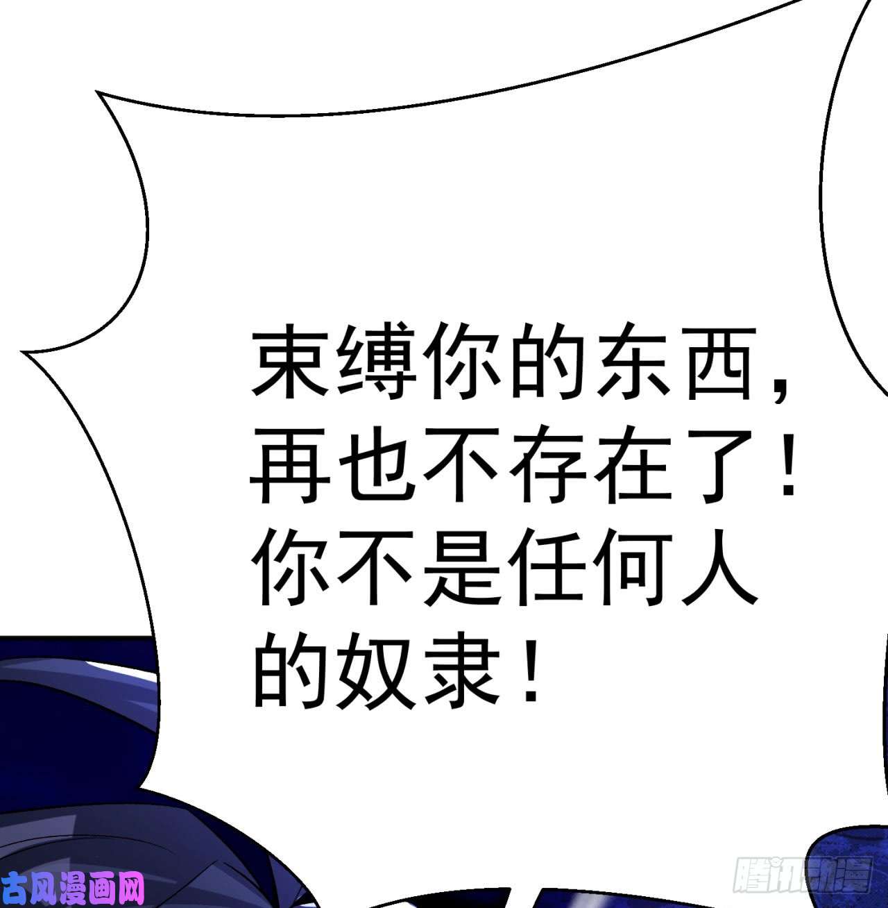 我捡起了一地属性43话-你自由了