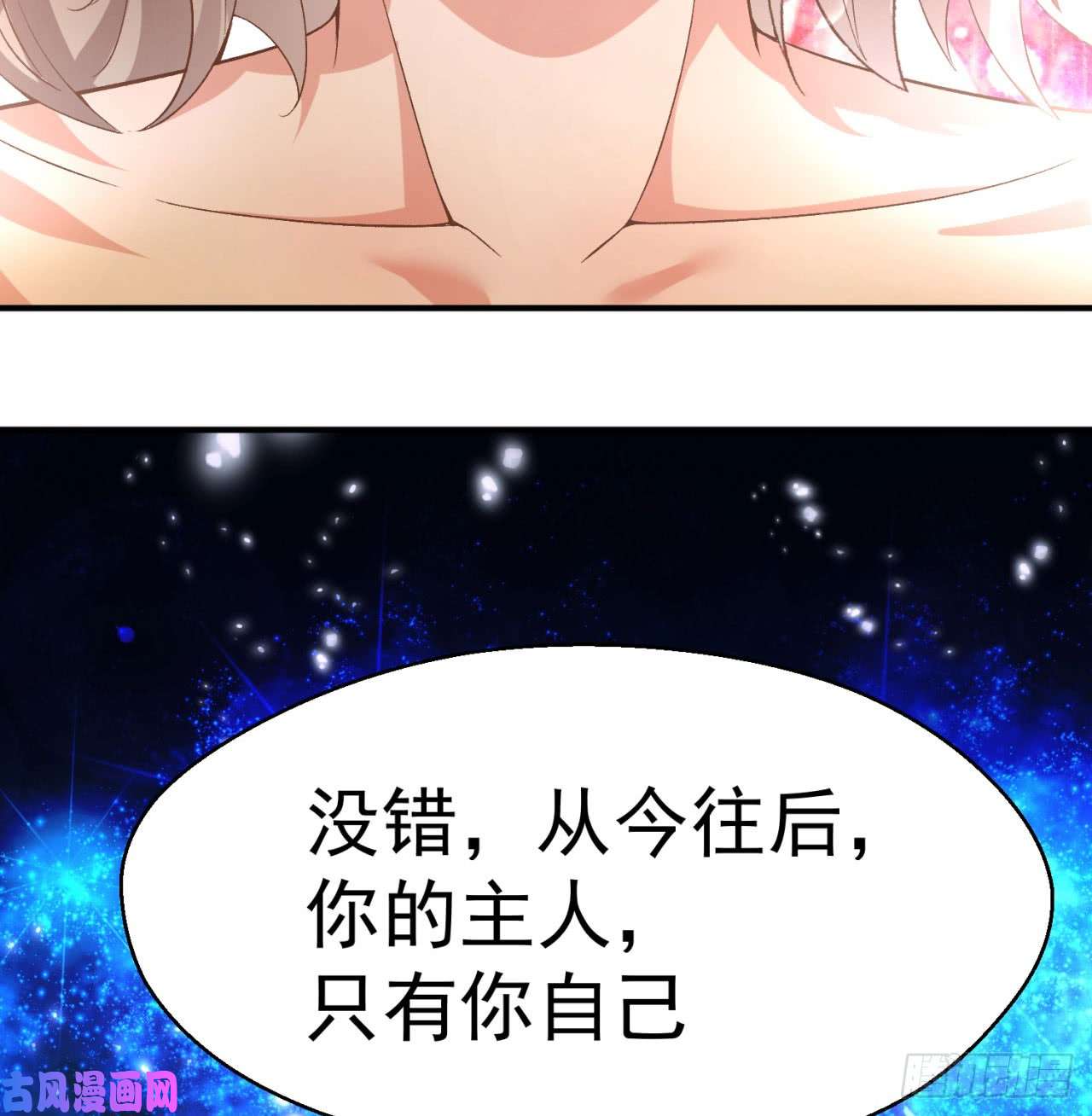 我捡起了一地属性43话-你自由了