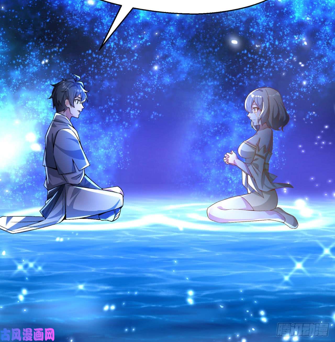 我捡起了一地属性43话-你自由了