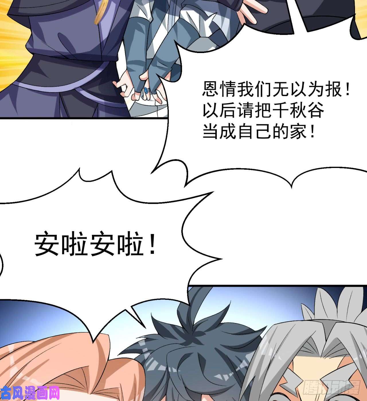 我捡起了一地属性43话-你自由了