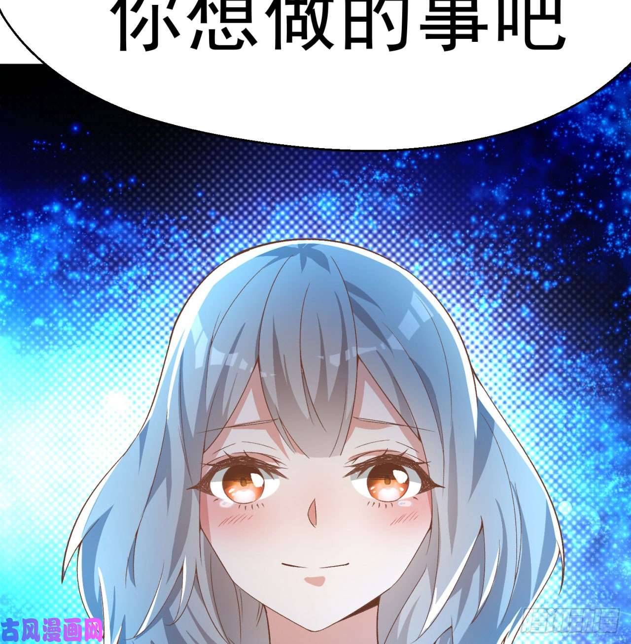 我捡起了一地属性43话-你自由了