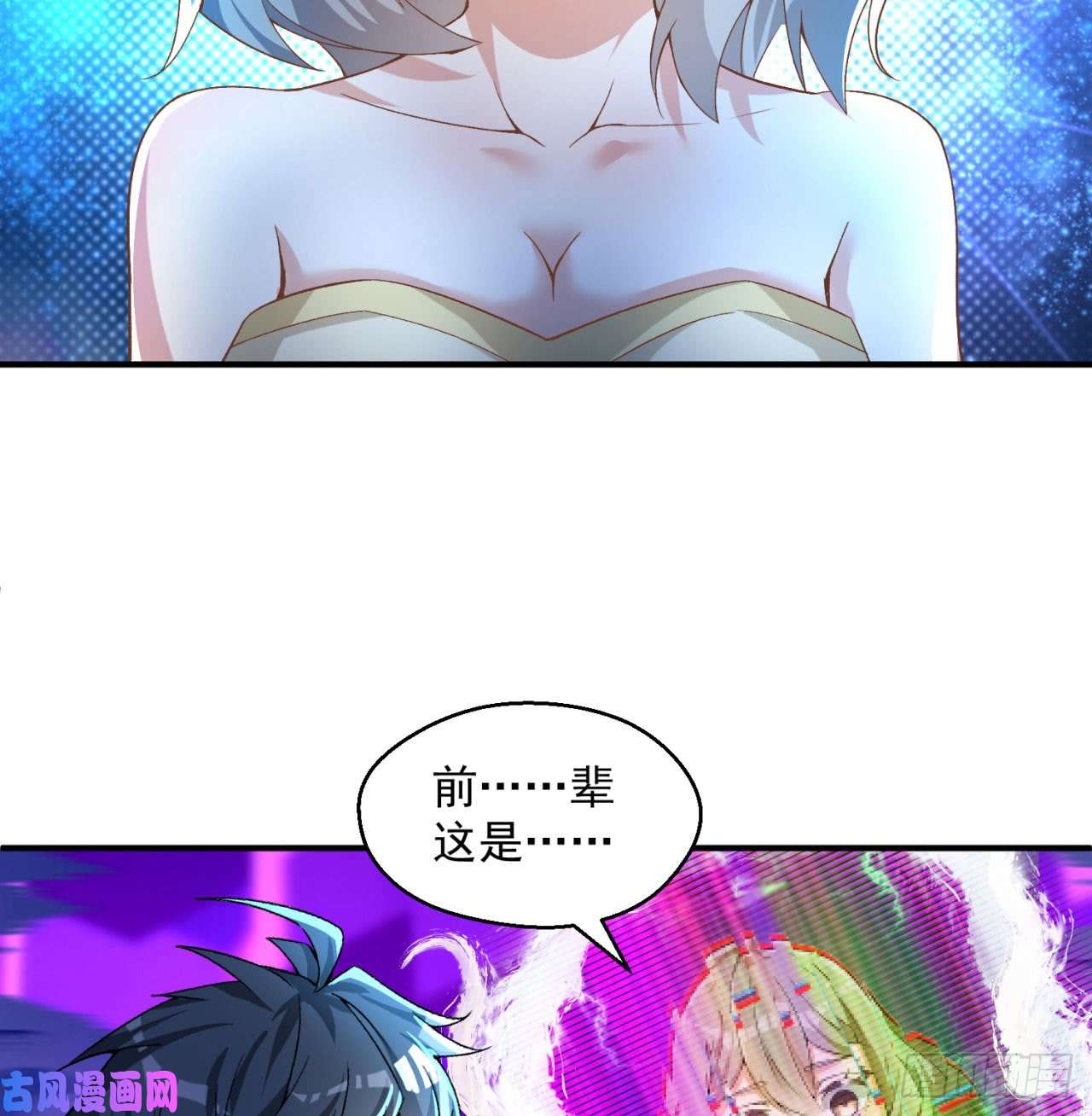 我捡起了一地属性43话-你自由了