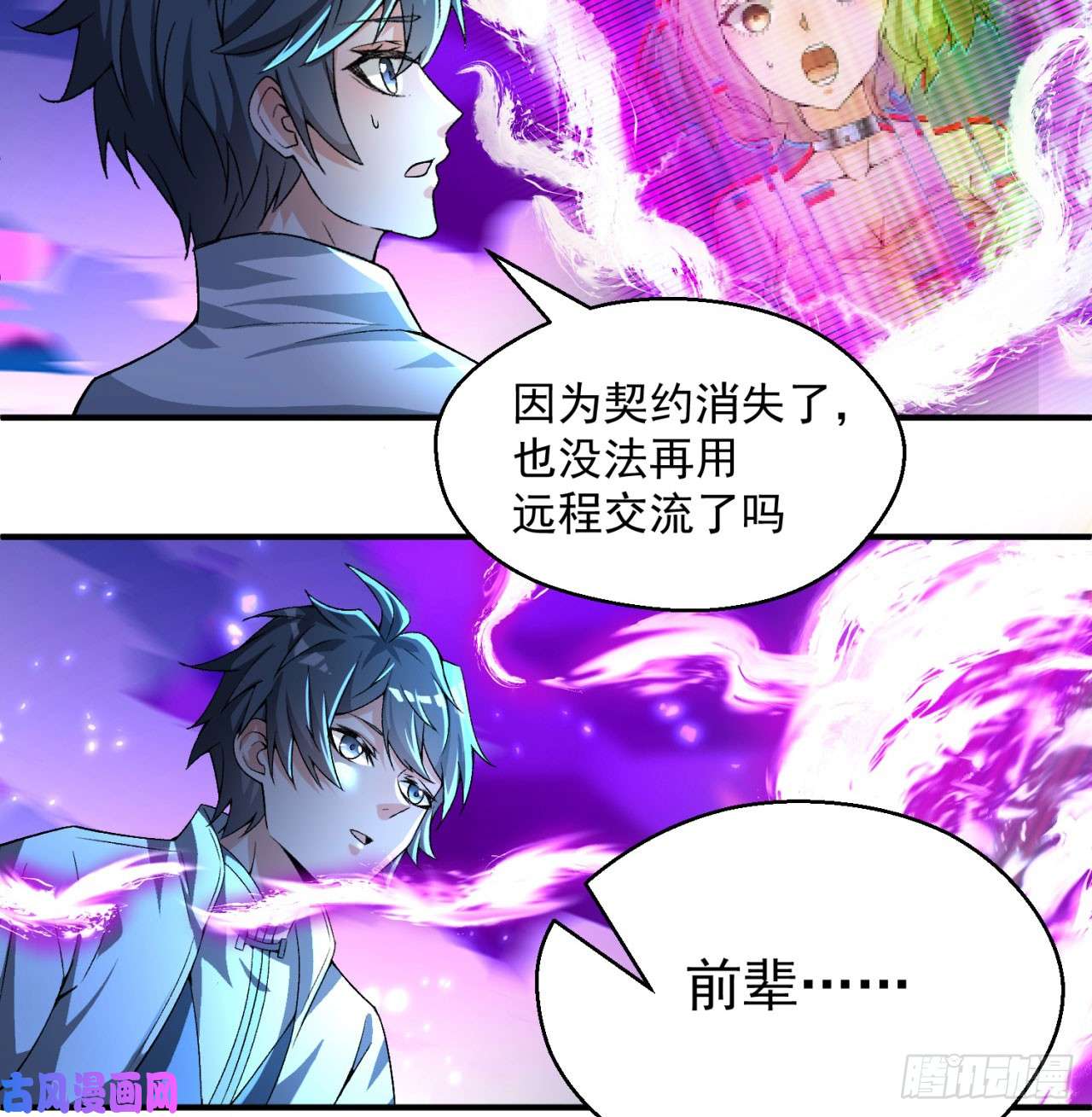 我捡起了一地属性43话-你自由了