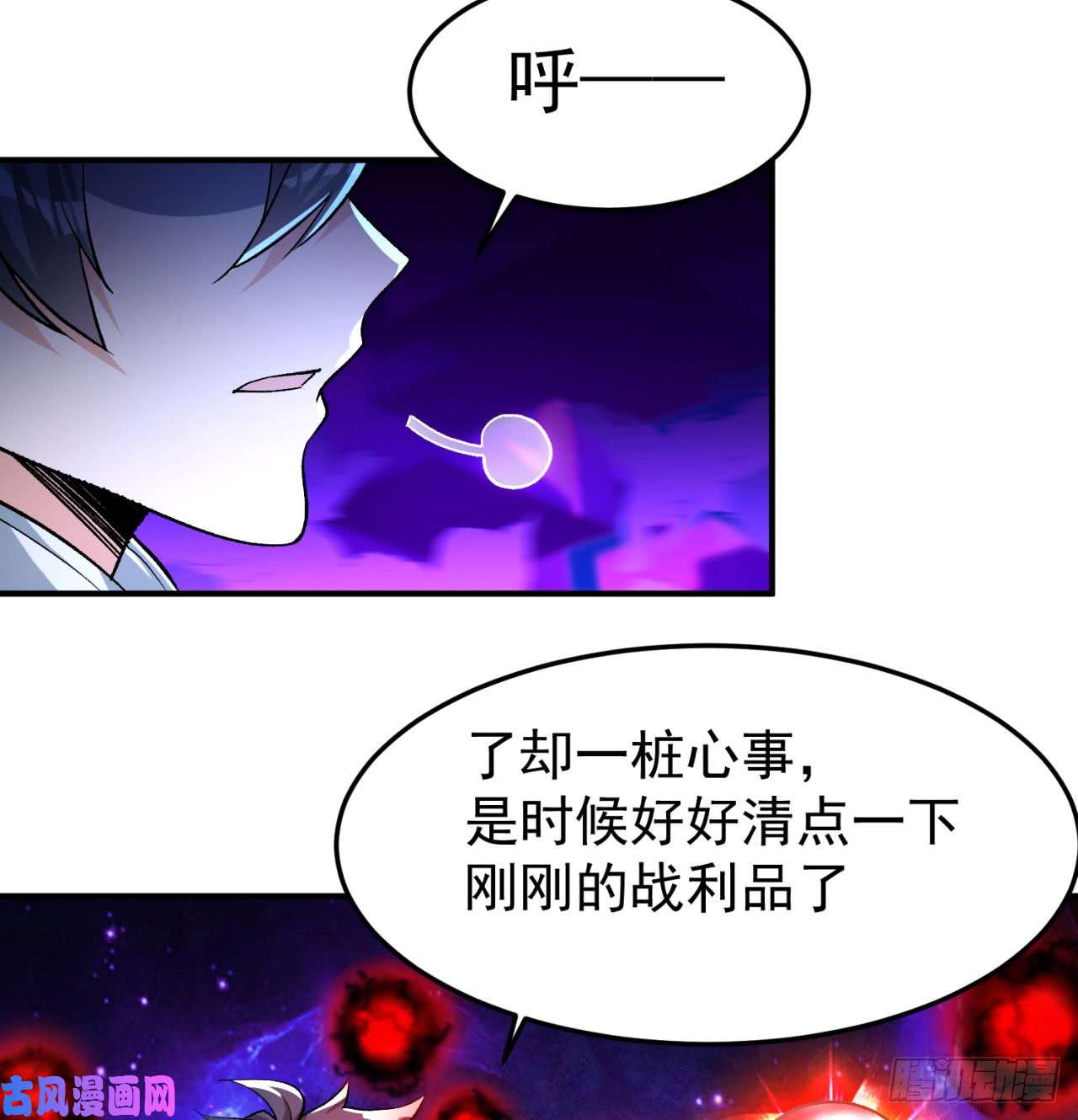 我捡起了一地属性43话-你自由了