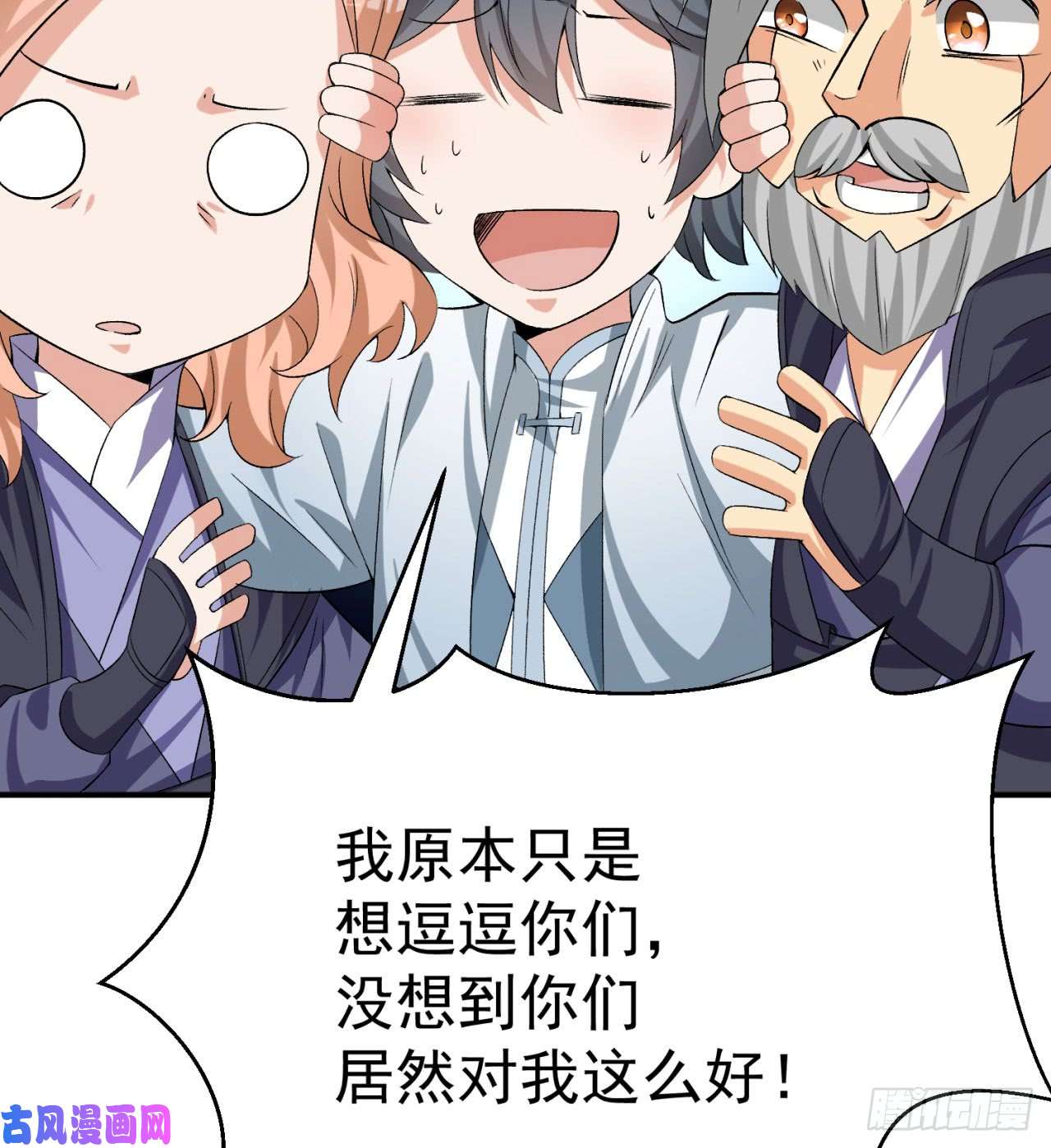 我捡起了一地属性43话-你自由了