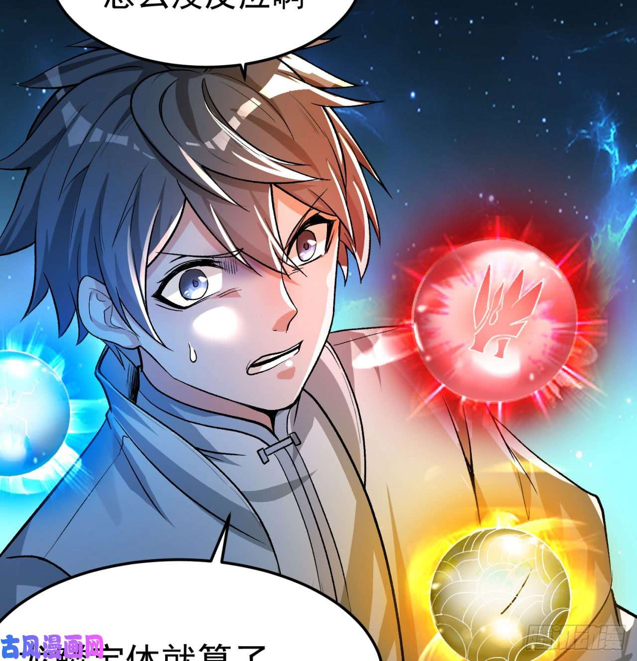 我捡起了一地属性43话-你自由了