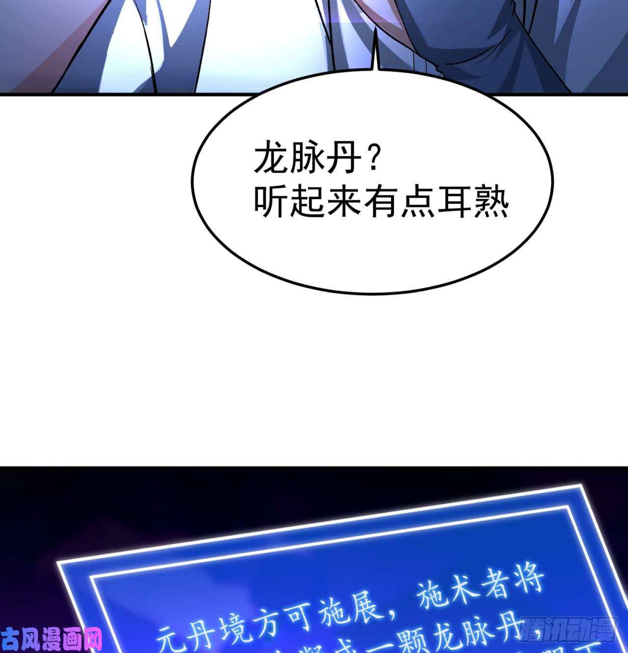 我捡起了一地属性43话-你自由了