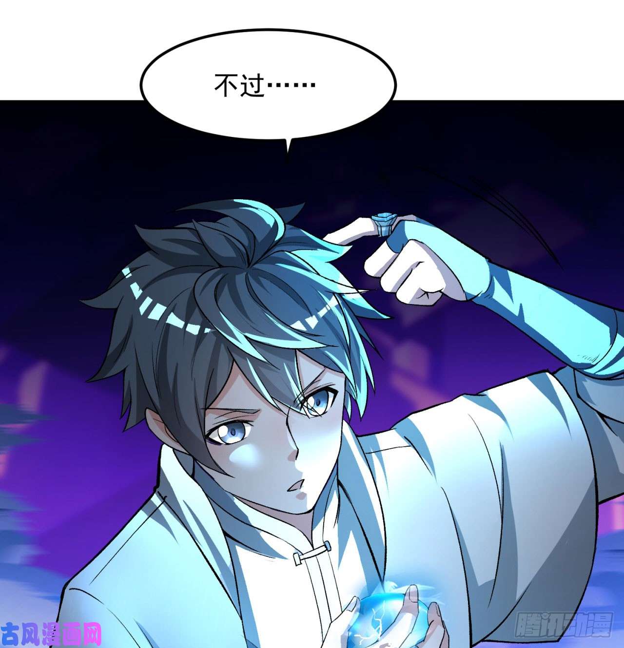 我捡起了一地属性43话-你自由了