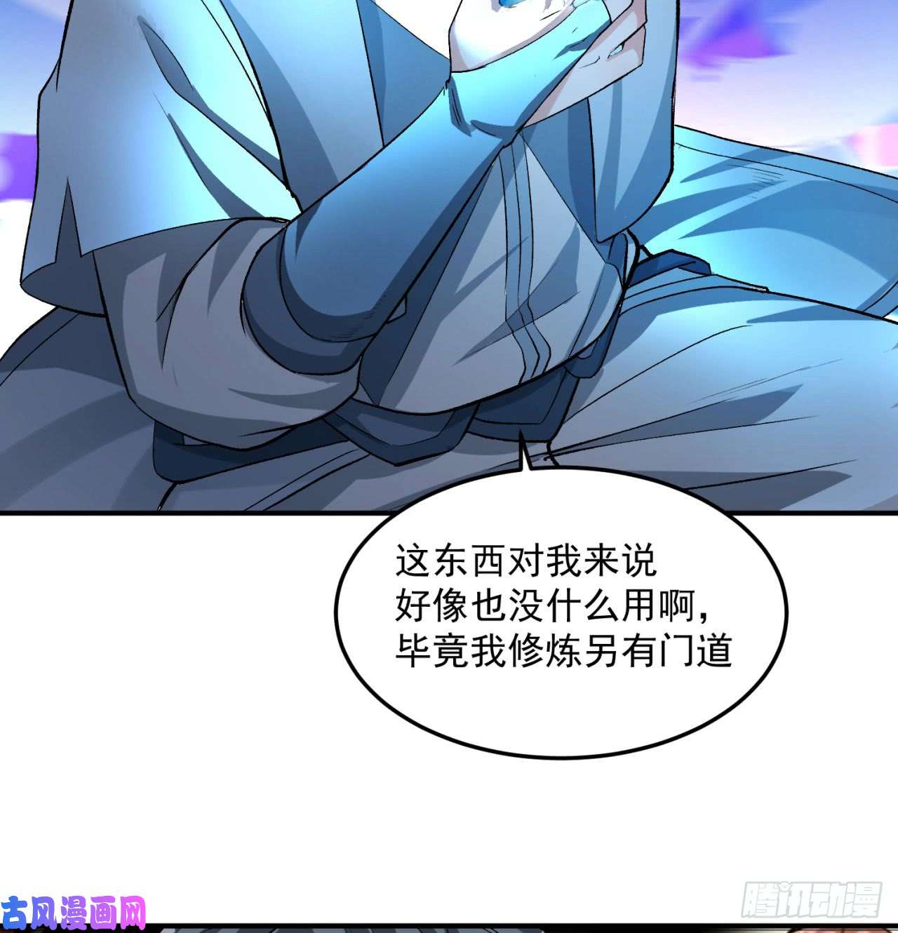 我捡起了一地属性43话-你自由了