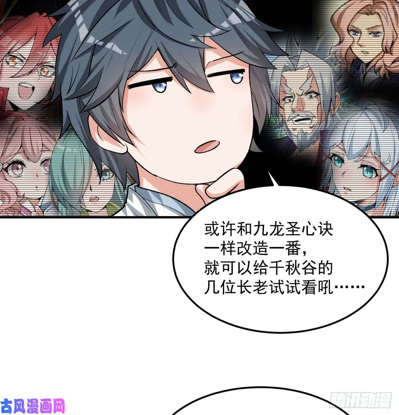 我捡起了一地属性43话-你自由了