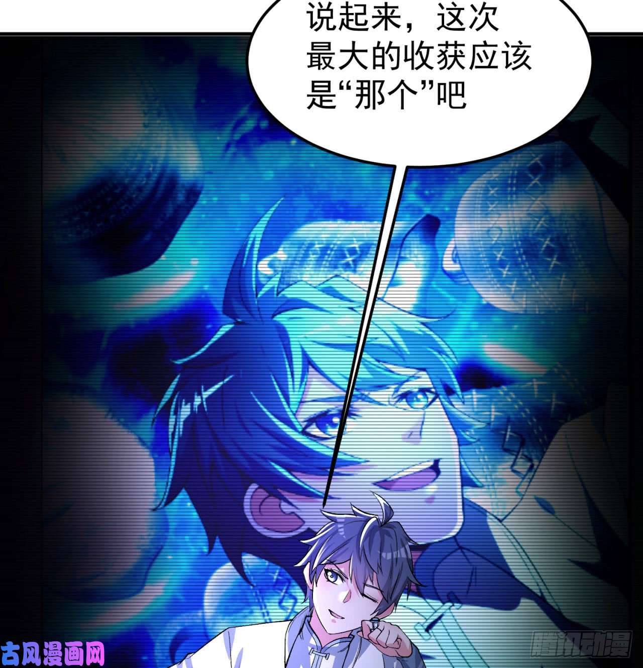 我捡起了一地属性43话-你自由了