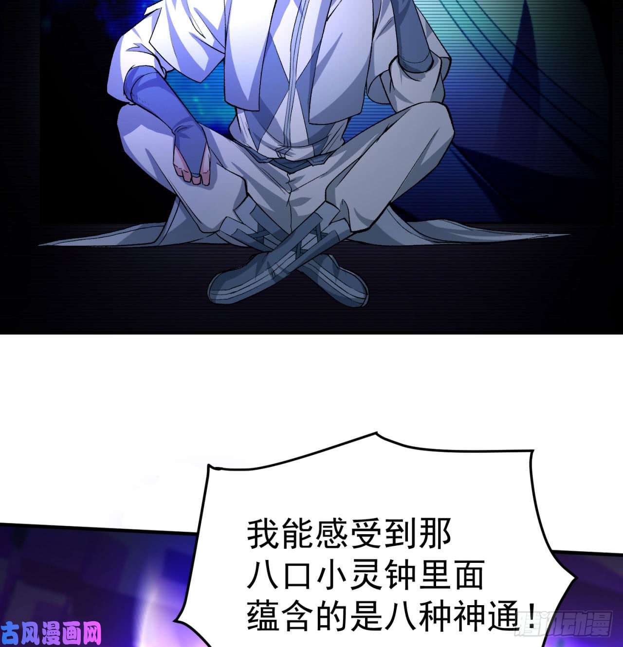 我捡起了一地属性43话-你自由了