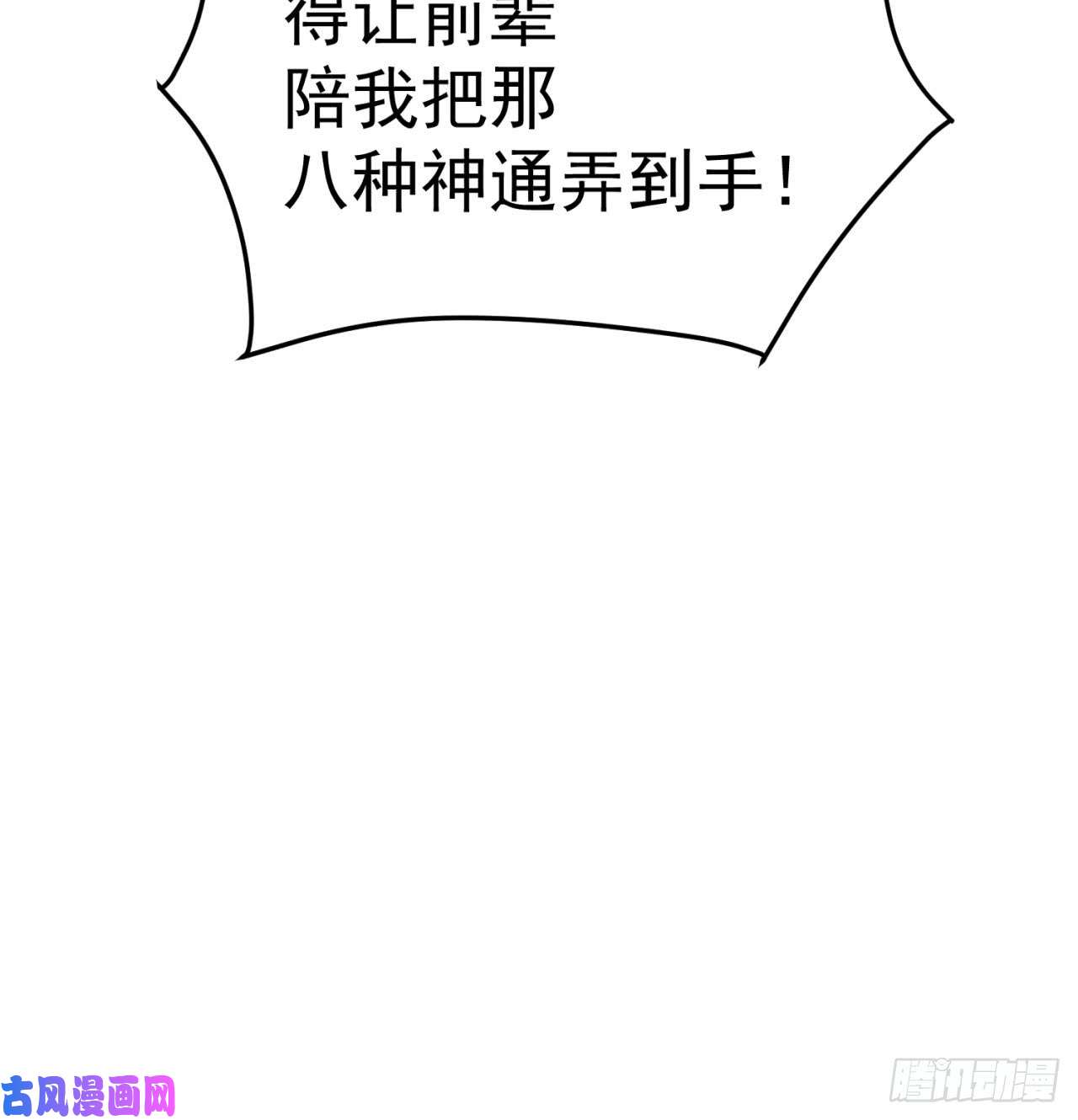 我捡起了一地属性43话-你自由了