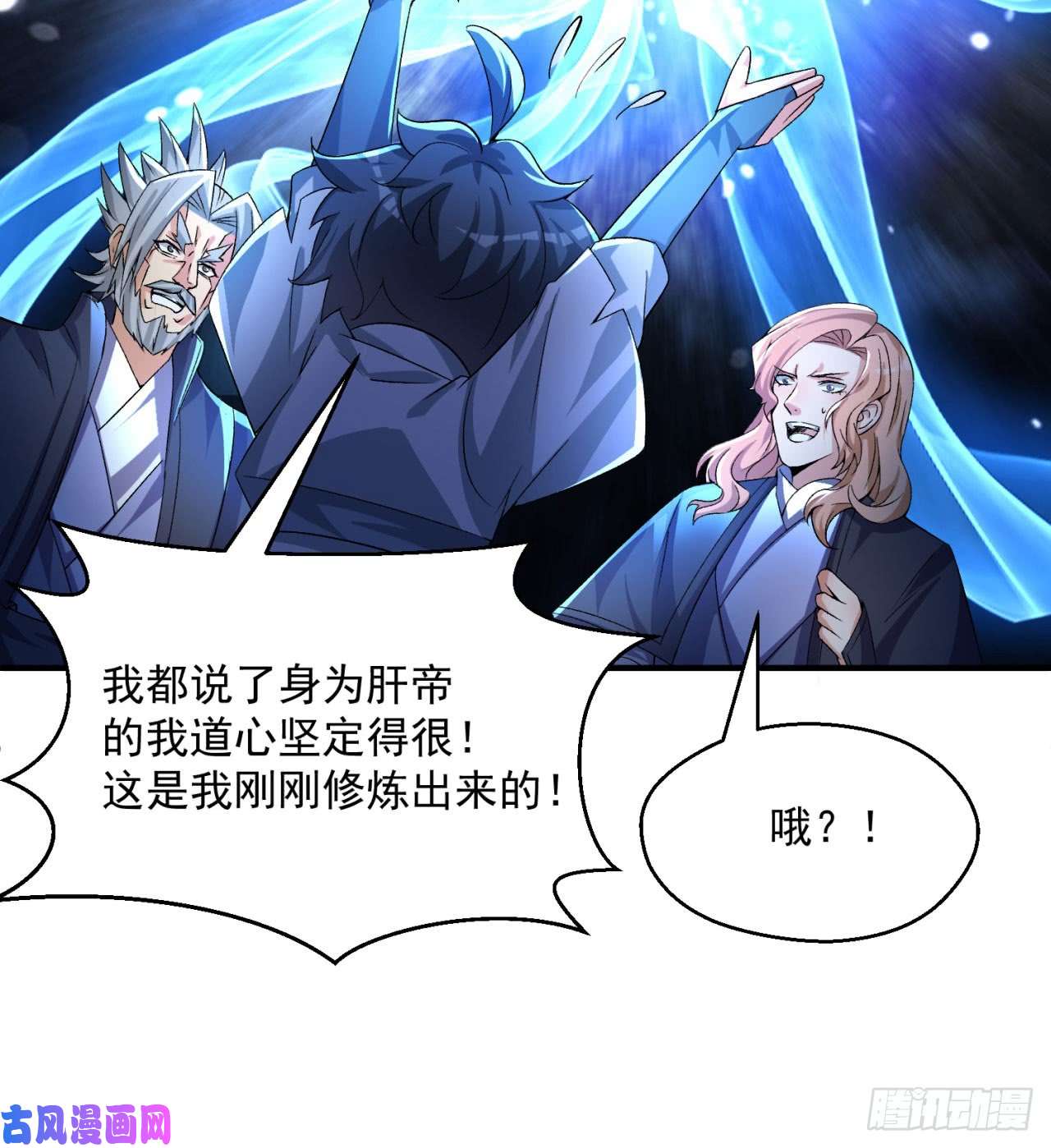 我捡起了一地属性43话-你自由了