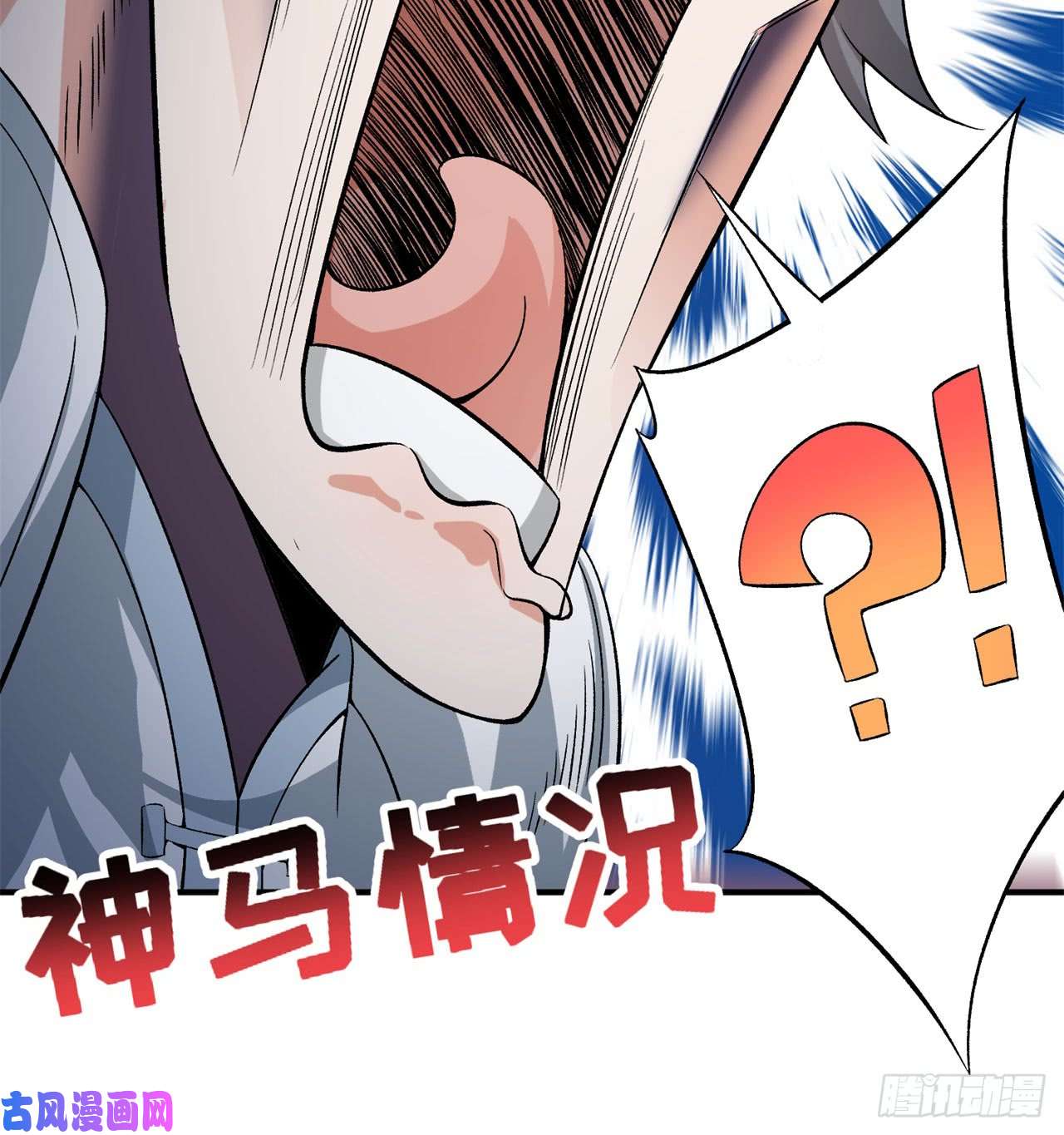 我捡起了一地属性43话-你自由了