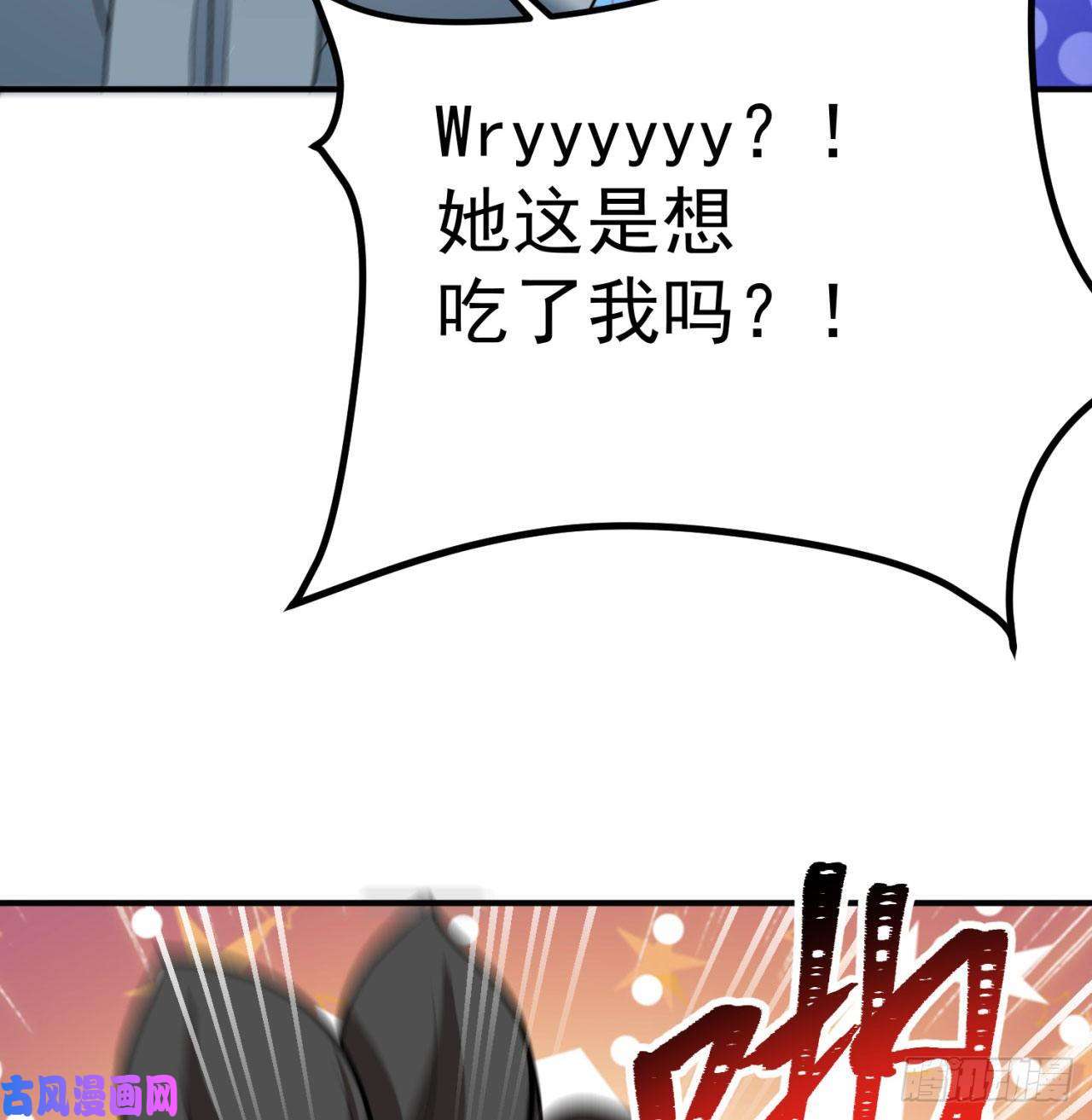 我捡起了一地属性44话-算计？