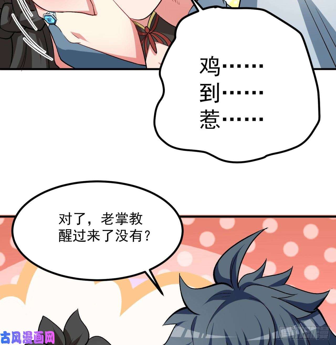 我捡起了一地属性44话-算计？