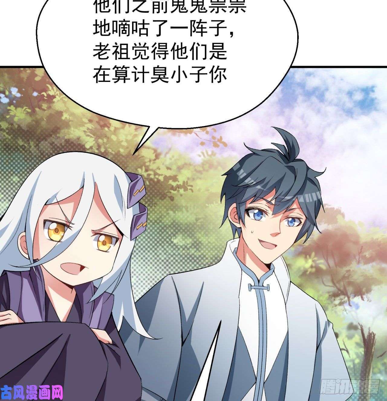 我捡起了一地属性44话-算计？