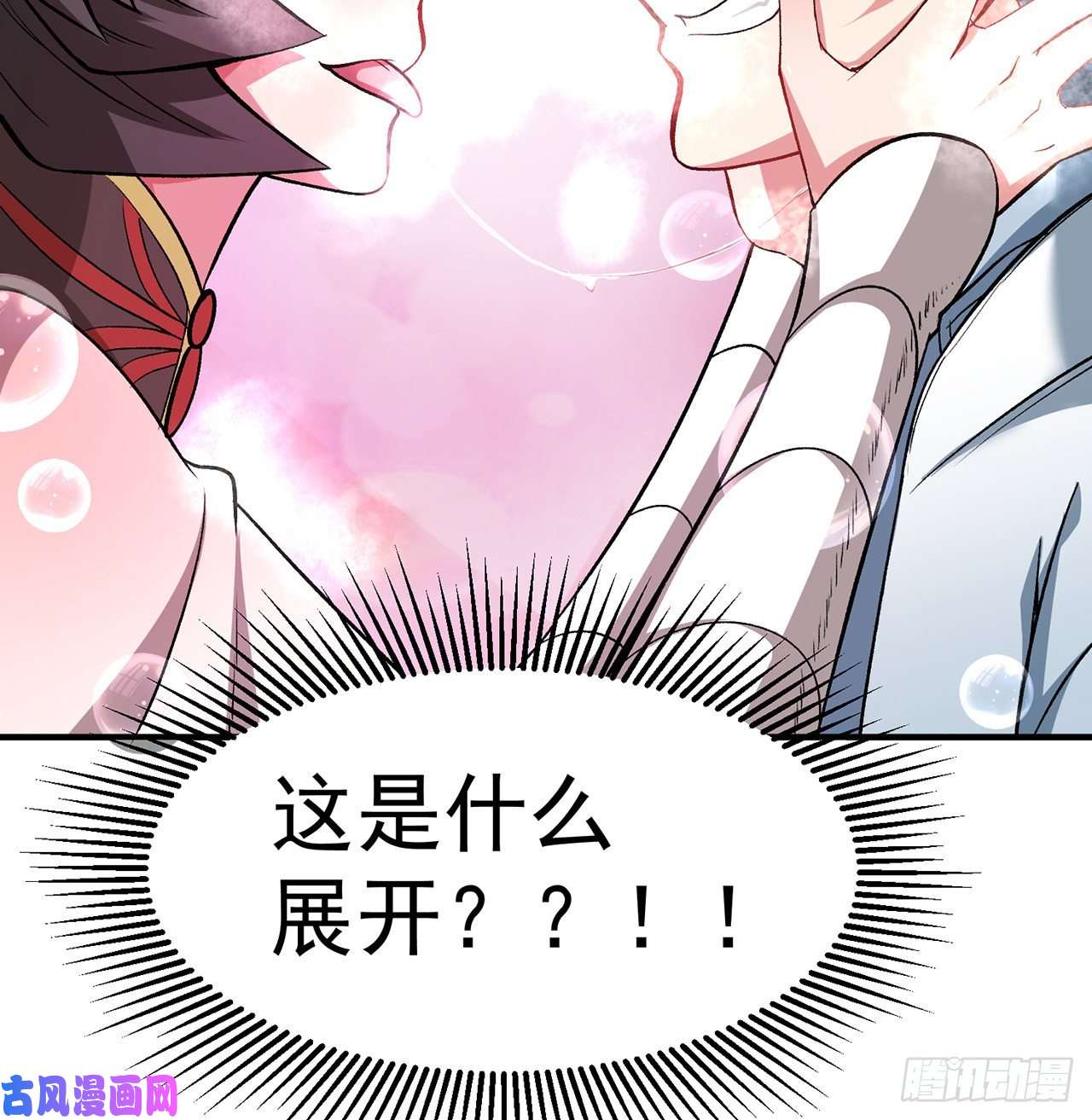 我捡起了一地属性44话-算计？