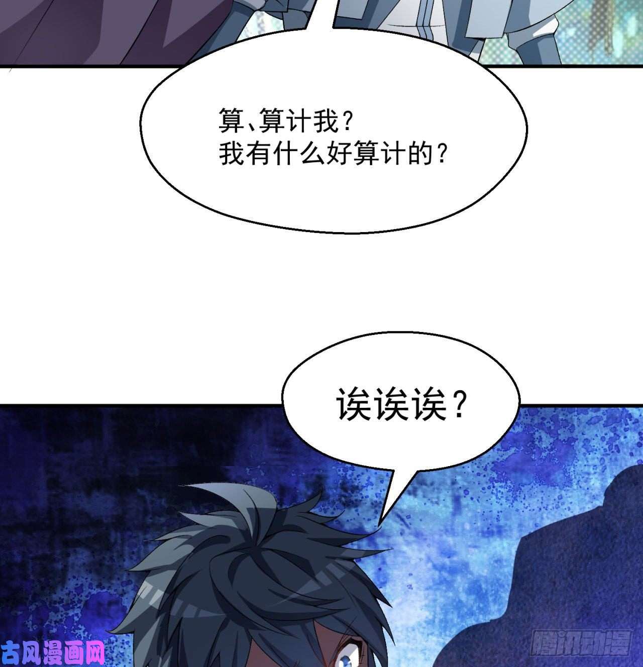 我捡起了一地属性44话-算计？