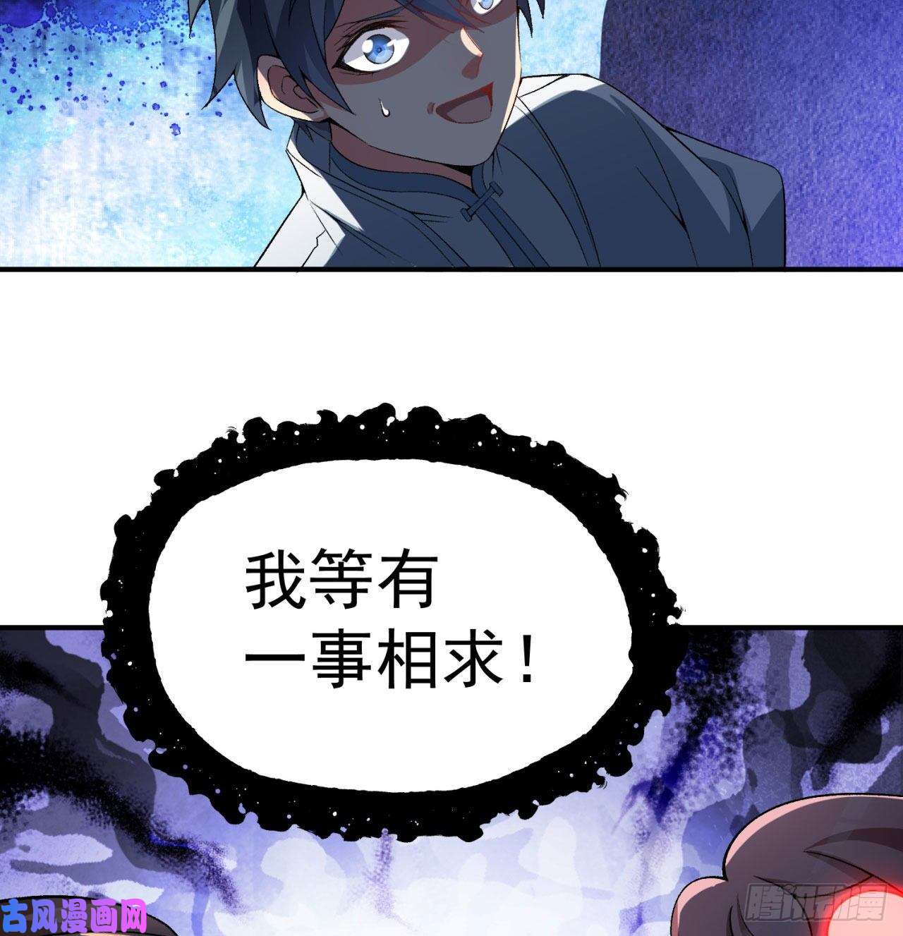 我捡起了一地属性44话-算计？