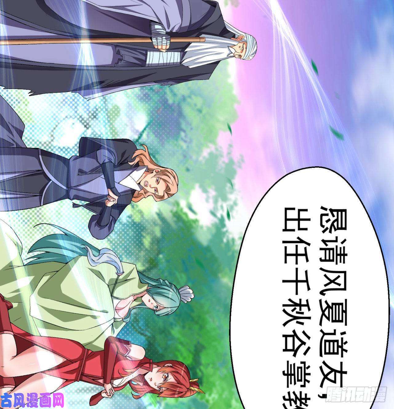 我捡起了一地属性44话-算计？