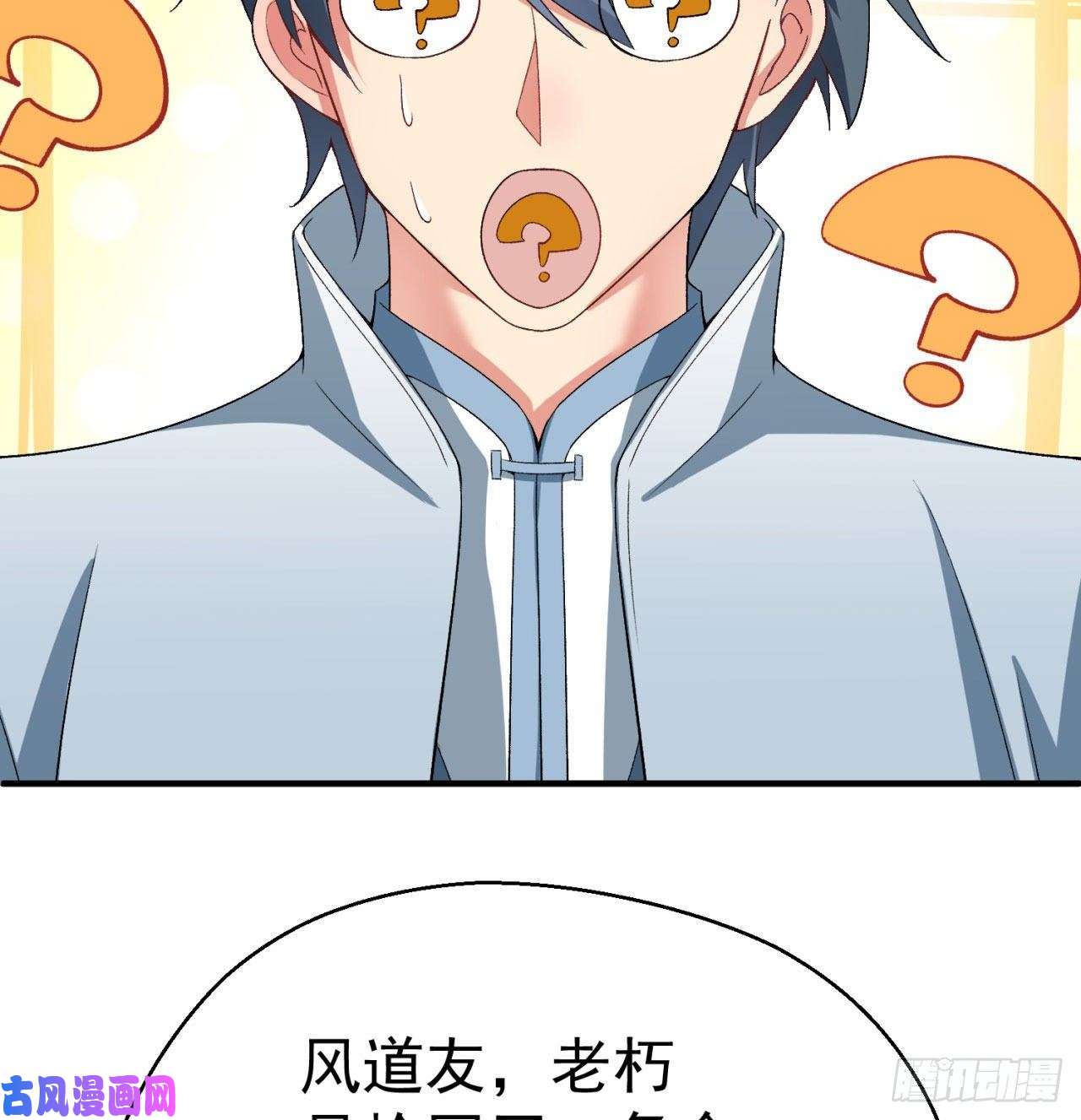 我捡起了一地属性44话-算计？