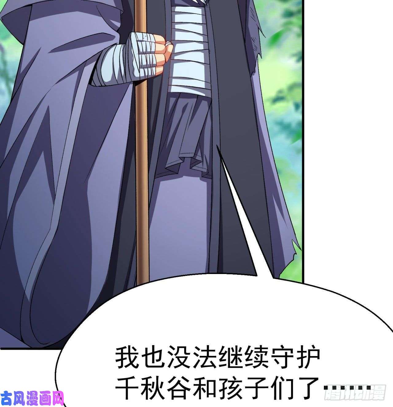 我捡起了一地属性44话-算计？